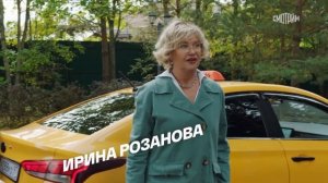 Взрослые дочери (мини сериал, фильм 2024) на Россия 1 – тр