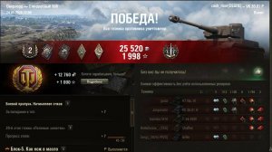 🎯 VK 30.01(P): Как я уложил 3 врагов! 🚀