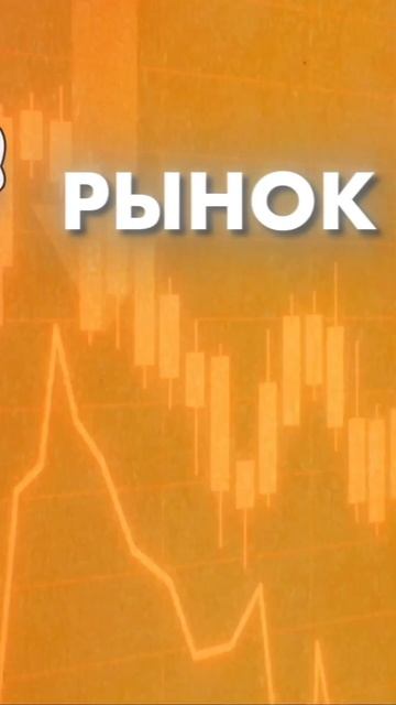 ЧТО БУДЕТ С КРИПТОЙ ЧЕРЕЗ МЕСЯЦ?☝️😱 #криптовалюта #к? смотреть онлайн