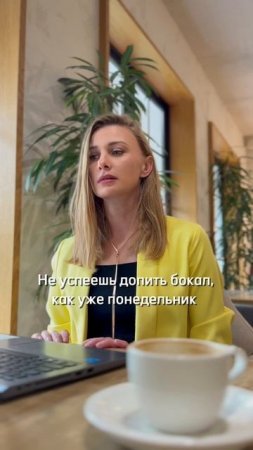 Опять понедельник ((