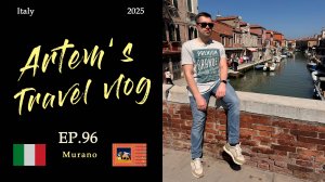 Мурано. Италия / Murano. Italy