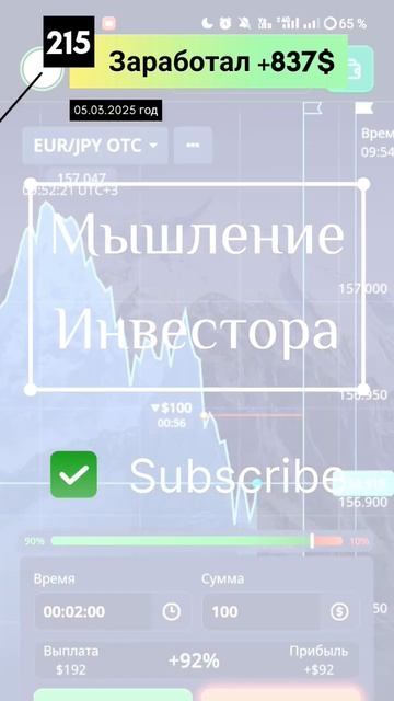День 215: Заработок с 10 000 000Р. | Бинарные опционы. Отчёт✅ смотреть онлайн