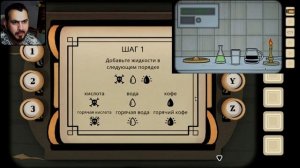 Долгожданное воскрешение _ The Past Within # (7)