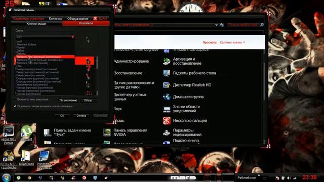 установка тем и измененения курсоров мыши смотреть онлайн