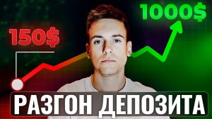 Живой трейдинг! Торговля на ФЬЮЧЕРСАХ с МАКСИМАЛЬНЫМ плечом