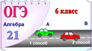 Обратная пропорциональность