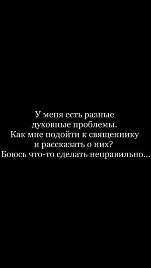 О духовных проблемах.

Отвечает иерей Димитрий Пономарёв

#вопрос_ответ