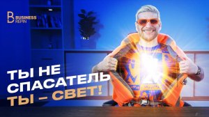 Ты не изменишь других — личный пример сильнее слов