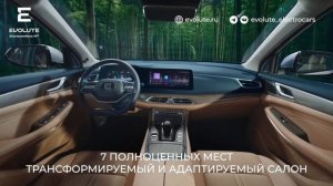 Evolute i-SPACE - первый российский 7-местный гибридный кросс?