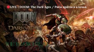 🔴LIVE - DOOM: The Dark Ages / Рвём врагов в клочья. стриМ 2