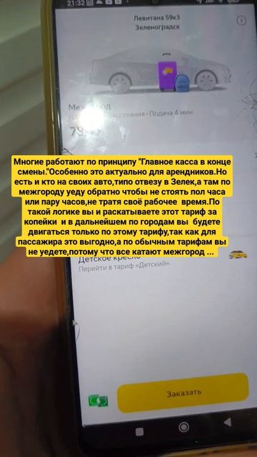 Тариф межгород зло.Не катай эту дичь #yandexgo #тарифмежго? смотреть онлайн