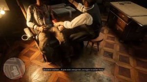 Ампутация в рдр2