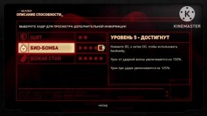 Все Навыки В Prototype 2