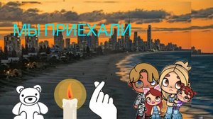 Приехали  в Сочи 🥺🧡🔥❤