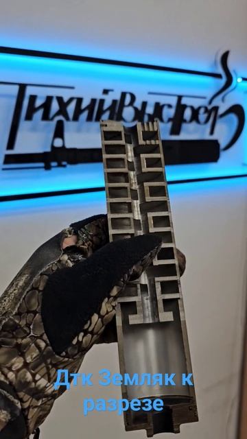 дтк земляк в разрезе. смотреть онлайн