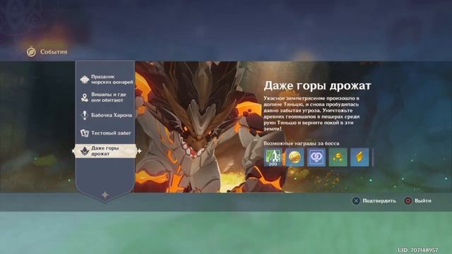 Genshin Impact #125 Вишапы и где они обитают, ежедневные задания, Борьба