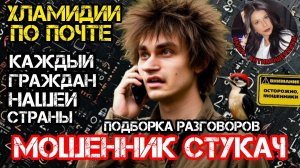 Мошенник стукач и другие приключения в инвестициях / Нюша/ Антимошенники
