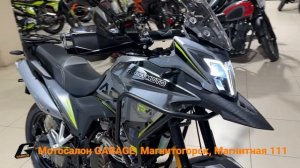 Мотоцикл Regulmoto ADV 300 серый