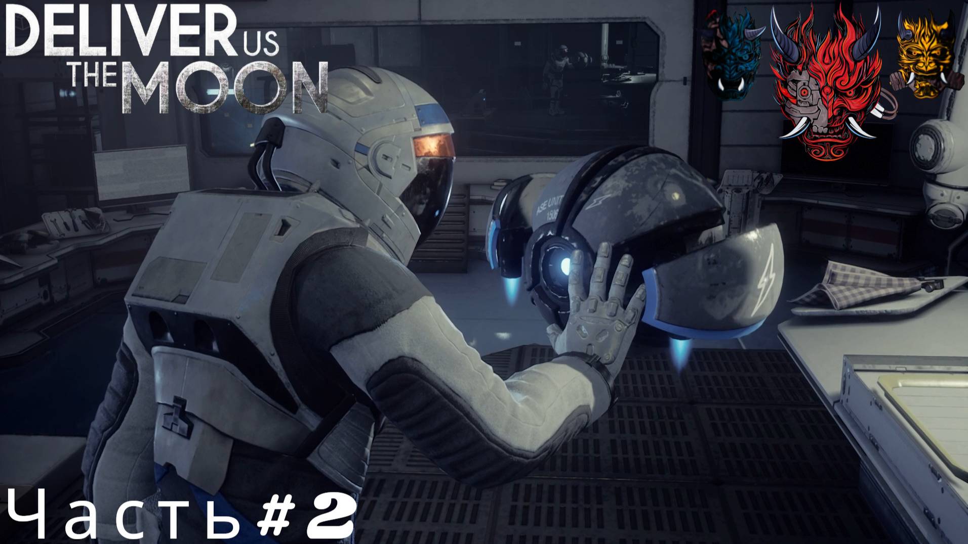 Deliver Us The Moon(Доставь Нам Луну) Часть#2