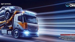 Ремонтируем и заправляем спорткар и уезжаем зарабатывать очки престижа Токийский Водоворот