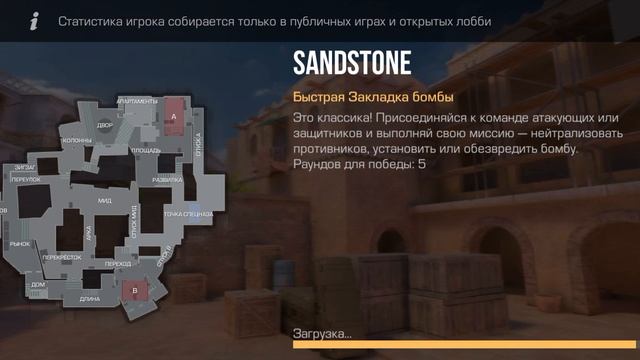 играю в standoff 2 в режим быстра закладка бомбы