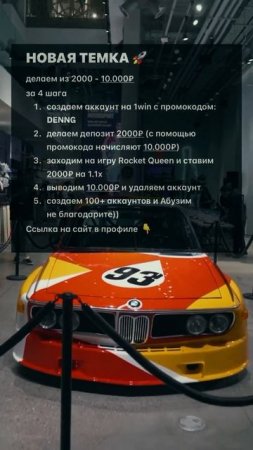 КРУТОЙ ДЕНЕЖНЫЙ СПОСОБ ! #бмв #темки #заработок
