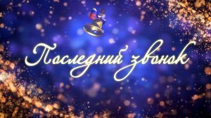 Добро пожаловать во взрослую жизнь