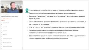 Бесплатный мастер-класс "Трюки преподавателей иностранных языков, призванные удлинить обучение"