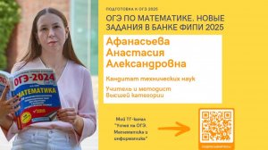 Новые задания в банке ФИПИ 2025