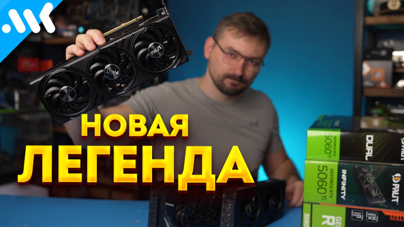 RTX 5060 Ti – теперь хорошо? | Сравнение с RTX 3080 | 8 vs 16 ГБ и тест PCIe