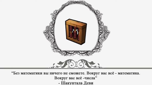 Civilization VI - Цитаты Математика