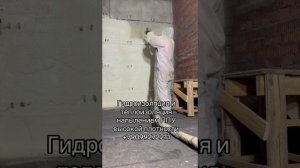 Гидроизоляция и теплоизоляция фундамента, цокольного этажа, подвала напылением ППУ высокой плотности