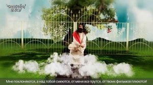 Великая Рэп Битва Иисус Христос vs Никита Михалков