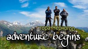 гора Черногор 1754