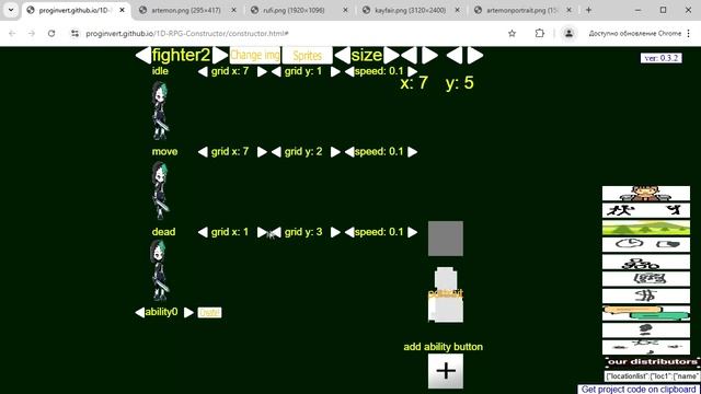 Боевые персонажи Визуальный редактор (1D RPG Constructor)