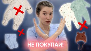 Мамы, ХВАТИТ ПЕРЕГРЕВАТЬ своих ДЕТЕЙ! Как правильно одевать новорожденного в зависимости от погоды