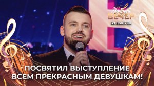 Александр Александров | Девочка, девушка, женщина. ДОБРЫЙ ВЕЧЕР!