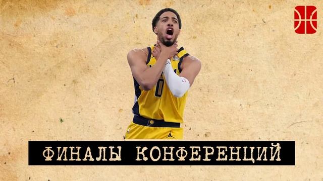 Халибертон, судейство и возвращение Игры в Ассоциации