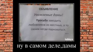 Демотиваторы про девушек пошлые 18+ #10