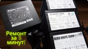 Самый быстрый РЕМОНТ! з@ 5@ КопееК