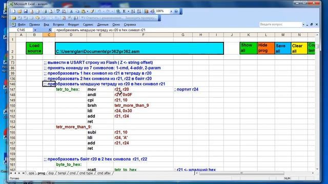 лекция 362 Atmega8 диалог по USART смотреть онлайн
