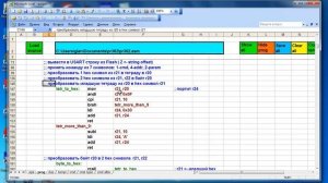 лекция 362 Atmega8 диалог по USART