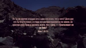 Границы власти дьявола: 10 вещей, которых он не может сделать