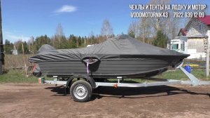 Тент для лодки Неман 400 DCM NEW для транспортировки и стоя