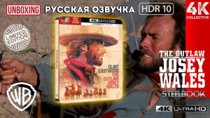 "Джоси Уэйлс – человек вне закона" 4K UltraHD Blu-ray Limited Edition Steelbook Unboxing