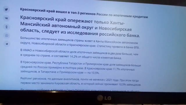 СОЗДАЛИ  ЦЕННУЮ БУМАГУ. ИПОТЕЧНЫЕ ЗАЕМЩИКИ. КРАСНОЯРСКИЙ КРАЙ  В  ЛИДЕРАХ.