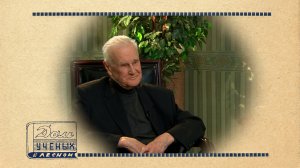 Член-корреспондент РАН Анатолий Сазонов