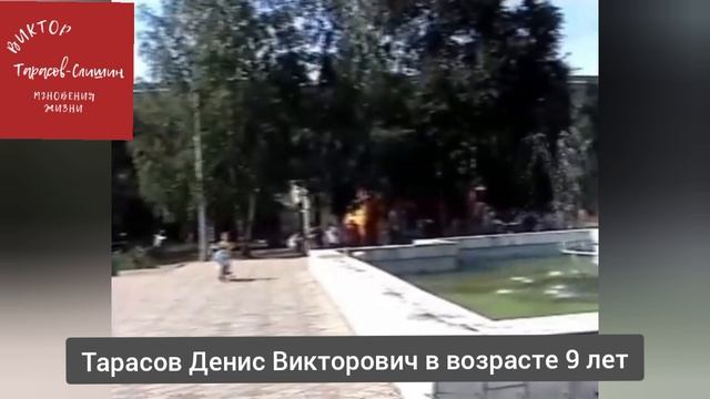 Видео 012. Тарасов-Слишин. Купание в Минусинском фонтане