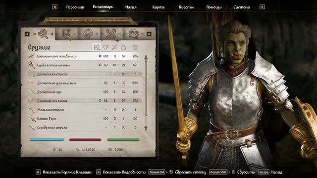 Oblivion Remastered прохождение часть 30