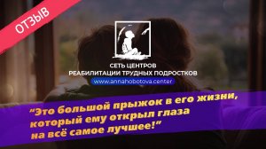 Свет в конце тоннеля: благодарность центру за поддержку